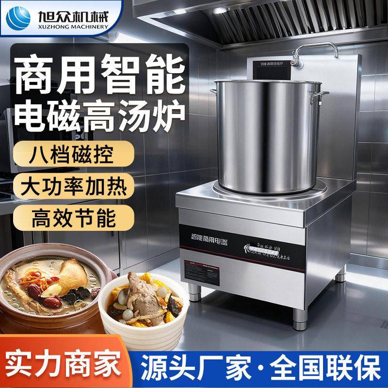 商用电磁煲汤炉多功能汤炉熬汤卤煮锅食堂餐饮店烧水电加热汤锅