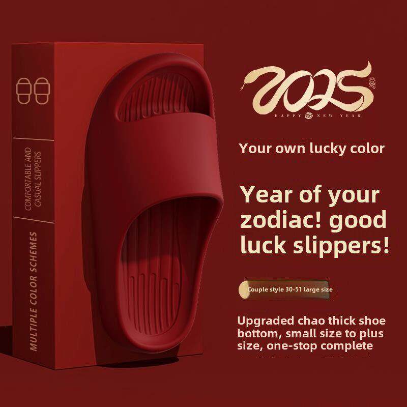 eva踩屎感红色大码凉拖鞋男女本命年居家用防滑防臭情侣结婚拖鞋