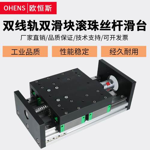 GX150重型丝杆滑台模组双线 线轨滚珠直线 线导轨高精度十字移动工作台