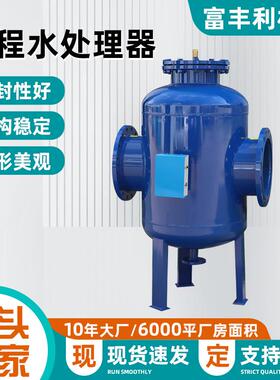 全综合水处加理器电子水旁流调除垢除藻药装置软化水处WUT理程设