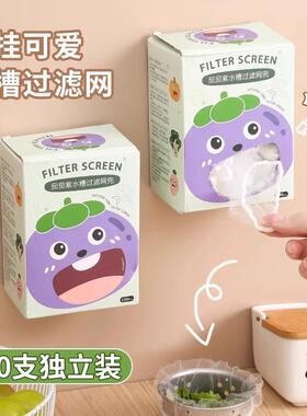 100pcs/Box Wall-Mounted Disposable Kitchen Sink Filter Drain