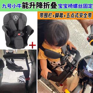 适用极核ae5i儿童座椅ae4本田ube小牛mt/K/u1one九号fz3电动车fz1