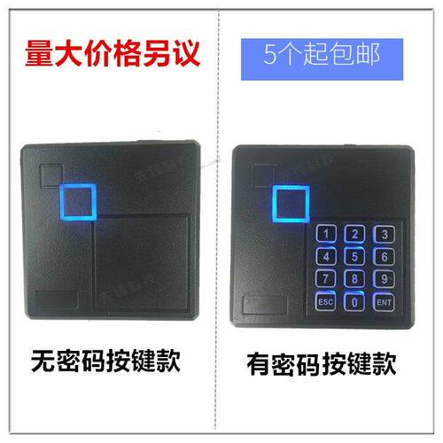 门禁id卡读卡器读头ic韦根社区防水刷卡器IC卡刷卡机门禁卡WG26