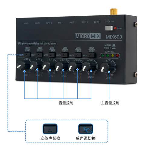 6路混音器 跨境MIX600麦克风话筒吉他乐器低噪音多功能音频混音器
