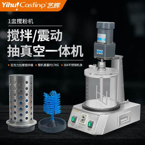 艺1盅不机锈钢自空动真搅粉机首饰石膏粉模辉Z.M.VM.S具拌粉石膏
