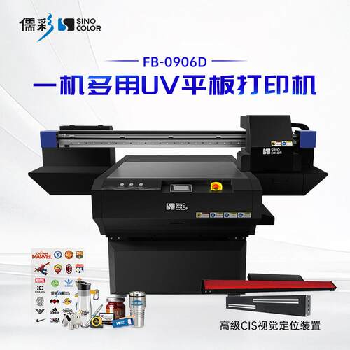 6090视觉定位UV打印机手机壳水晶标酒瓶冰箱贴制作uv