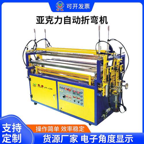 亚克力自动折弯机定制 标牌工艺品PC灯饰制品热弯机塑料PS折边机
