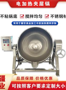 猪头肉猪蹄卤煮夹层锅 酱牛肉加工设备 电加热鸡爪猪皮冻熬制设备
