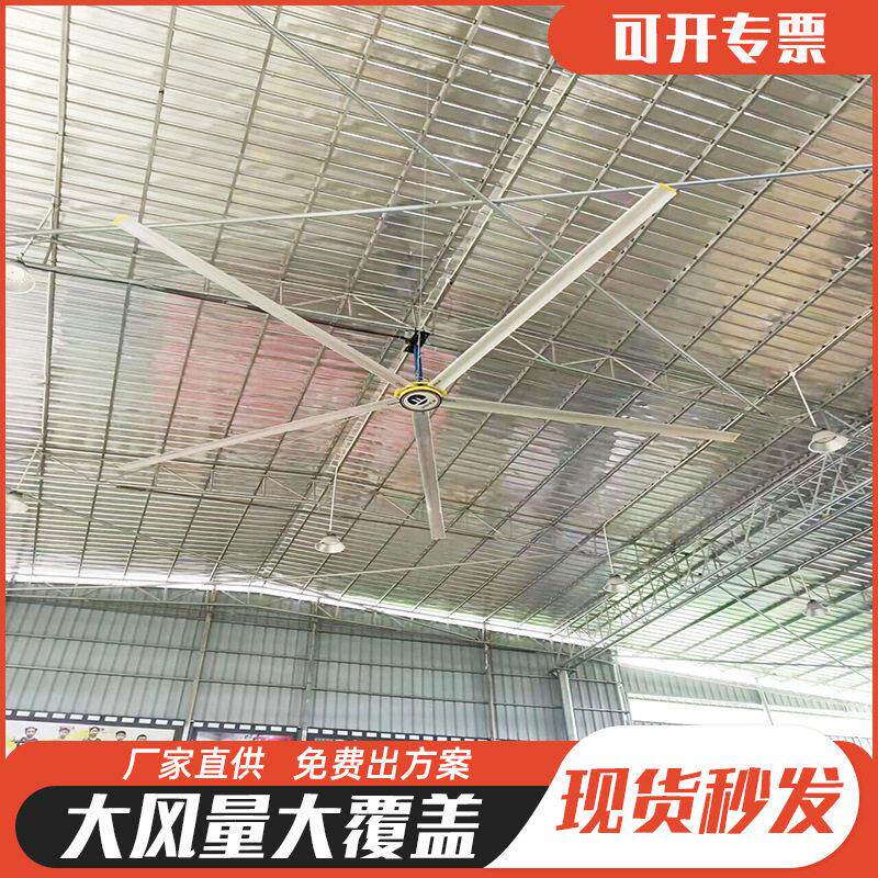 巨驰工业吊扇大风力7米3超大工厂车间厂房大型永磁工业大风扇7米