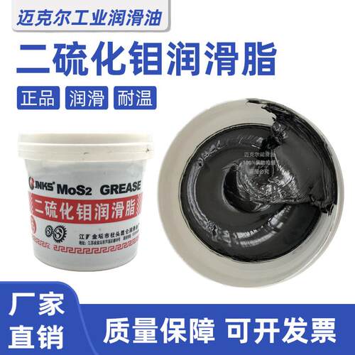 二硫化钼高温润滑脂MoS2抗磨覆合锂基润滑脂齿轮炼条机械轴承800g