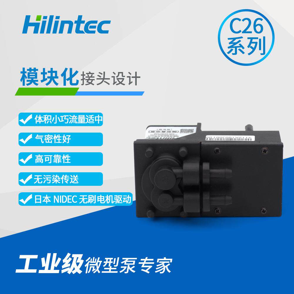 环境监测VOC采样泵海霖工业级微型真空泵微型直流无刷12伏C26基础