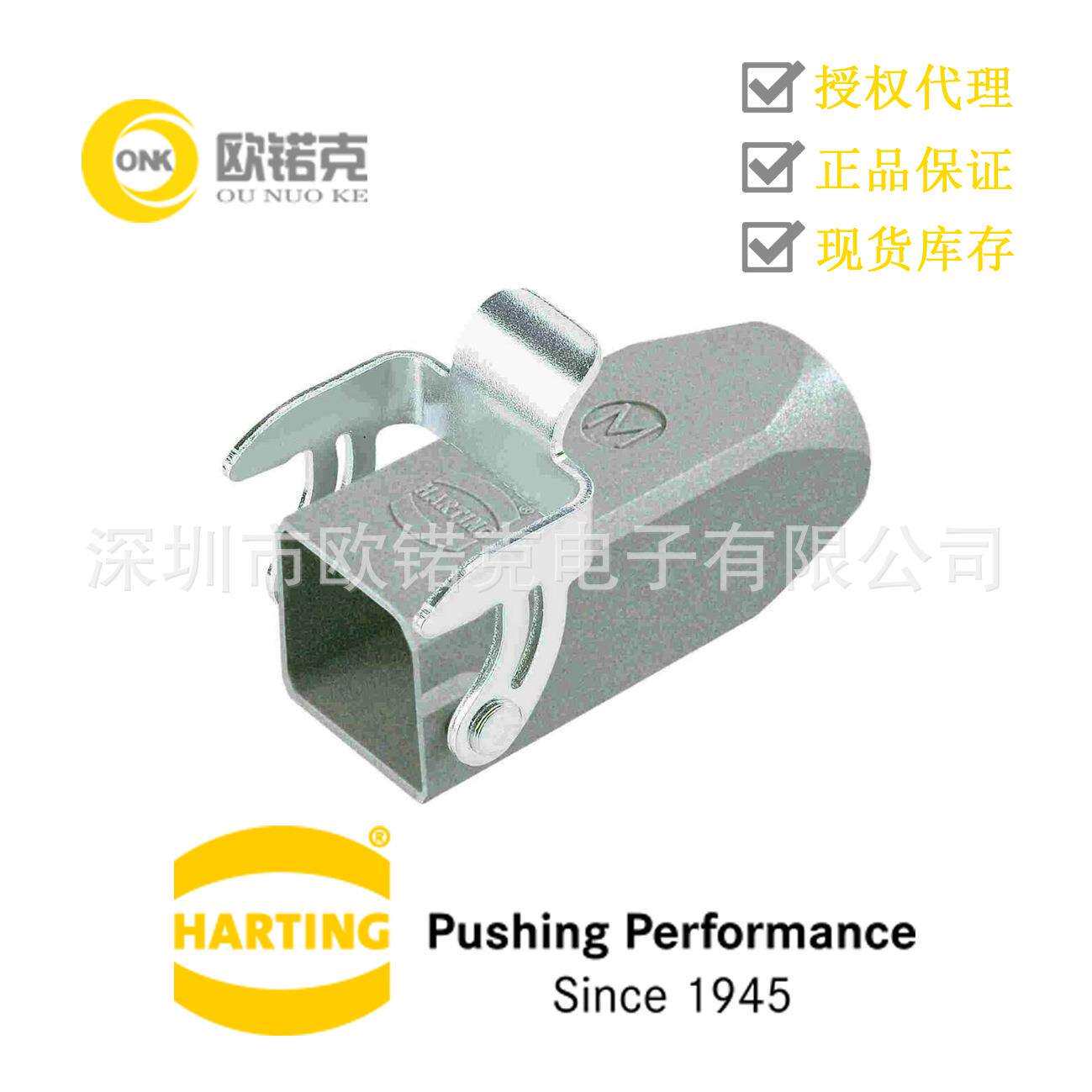 HARTING浩亭用于工业连接器的标准上売/底座19200031750