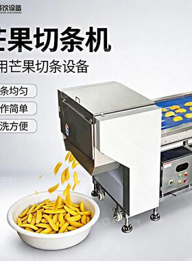 凤翔 商用不锈钢芒果切条机滚刀式菠萝切扇形片设备水果切割加工
