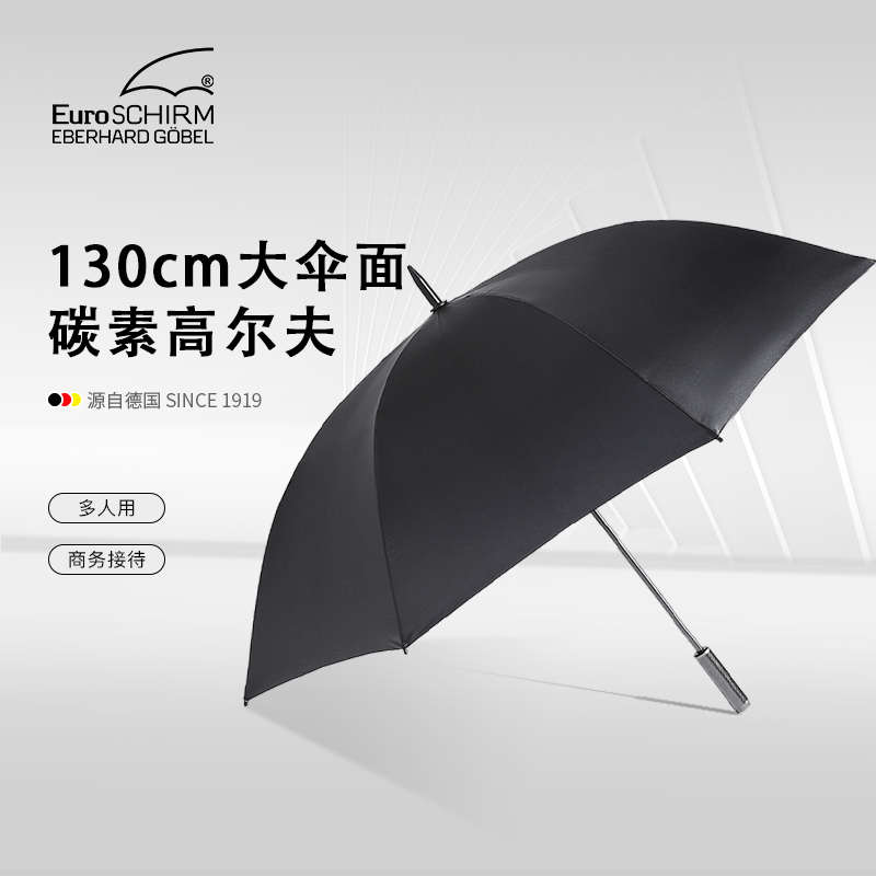 euroschirm德国超轻防风加大加厚加固风暴雨伞黑色晴雨大号伞男士