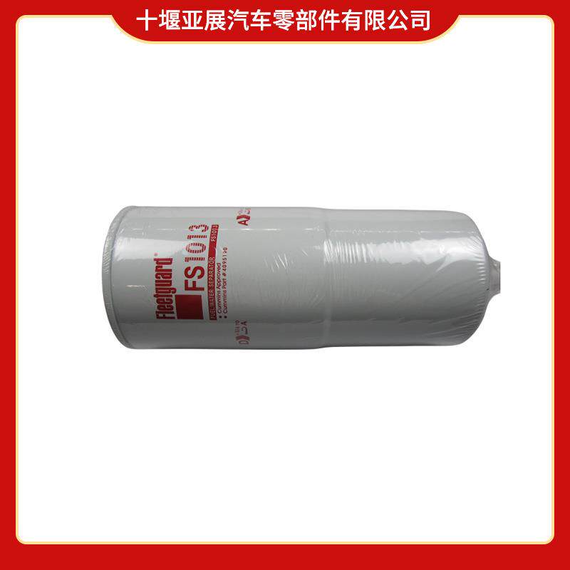 康明斯发动机机油滤清器发电机组燃油滤芯FS1013柴油机通用款
