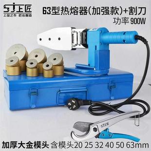熱熔機焊接R合塑恒溫熱電子 j上63熱熔器PEP匠PB水管焊機 器P20
