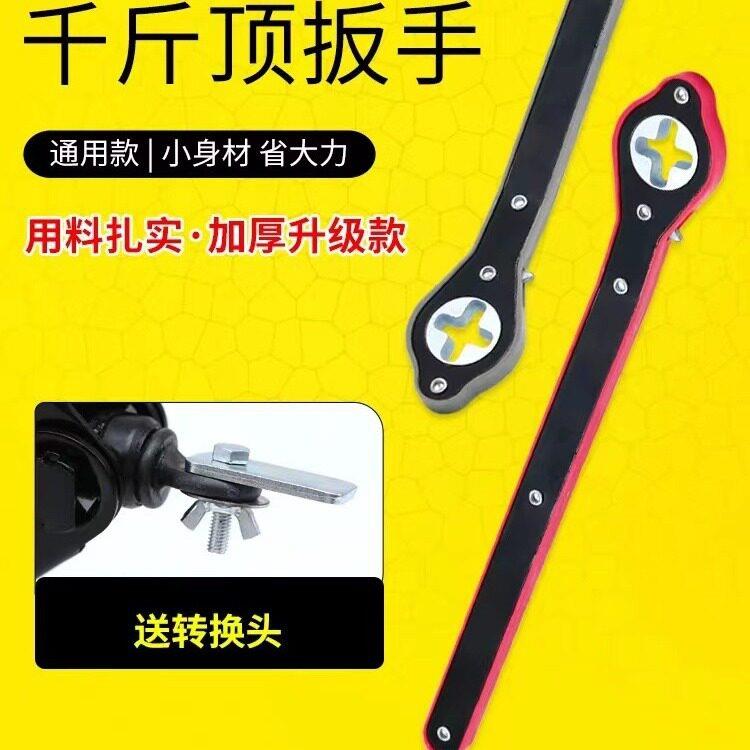 汽车千斤顶加长配件摇杆维修工具车载通用省力扳手棘轮扳手