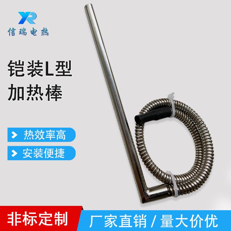 直角L型不锈钢电加热管220V单头电热管模具加热棒单端发热管380v