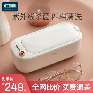 OIDIRE超音波清洗机眼睛首饰假牙套清洗机迷你清洁器家用洗眼镜机