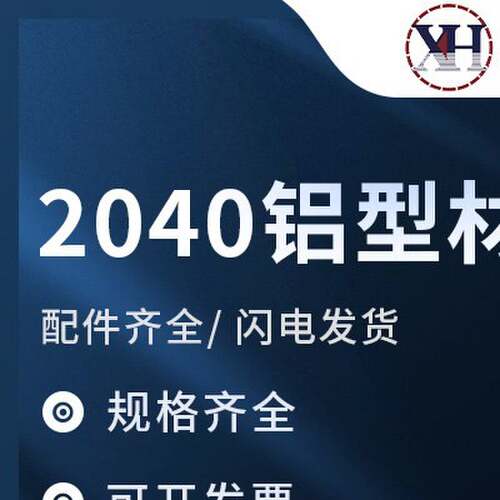 2040铝型材20x40国标欧标铝型材20*40工业铝型材铝合金门框H型材