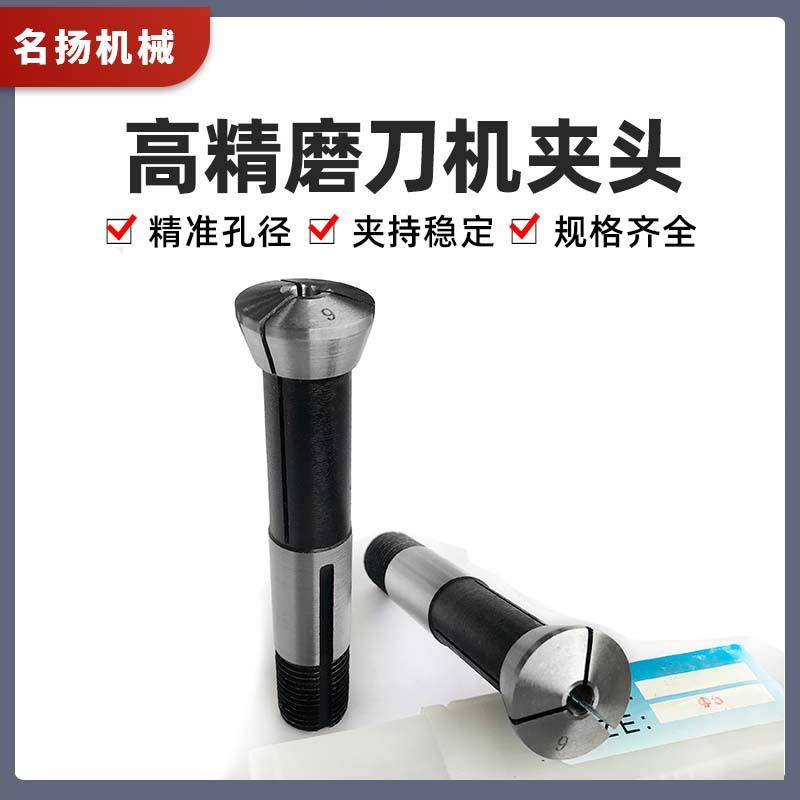 征宙XM067高精万能磨刀机夹头U2筒夹刀卡筒夹套卡簧