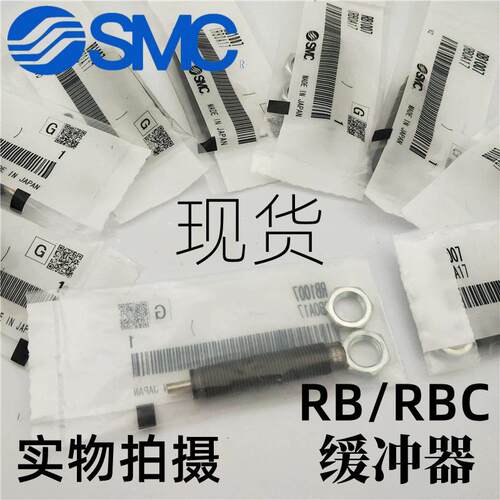 SMC液压油压缓冲器RB/RBC0604/0805/0806/1006/1007/1412/2015