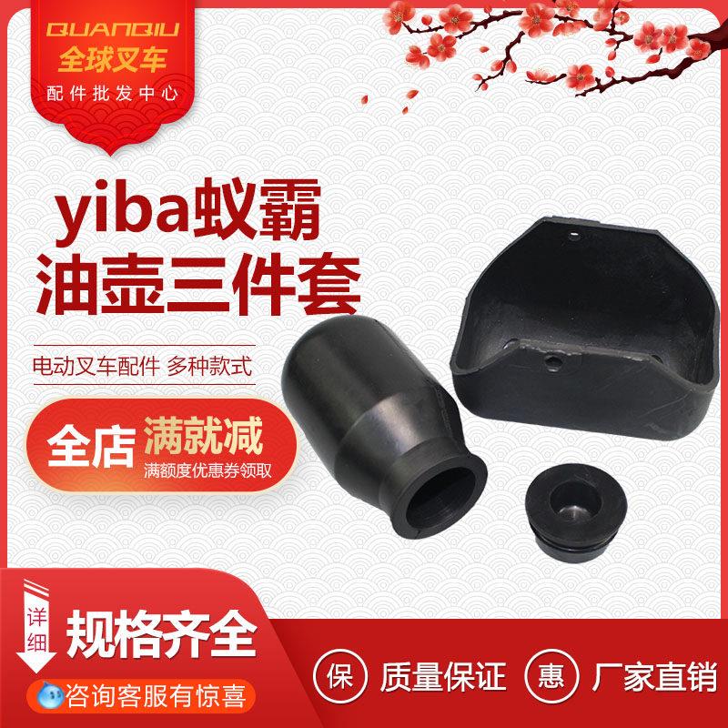 诺力中力叉车yiba手动叉车配件油壶蚁霸液压车油缸杯罩油箱盖油杯