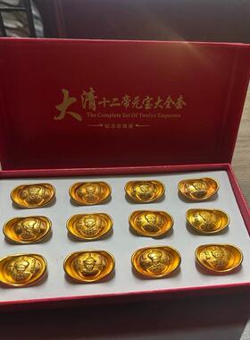 仿古做旧大清十二帝元宝套装盒装古玩收藏工艺品摆件