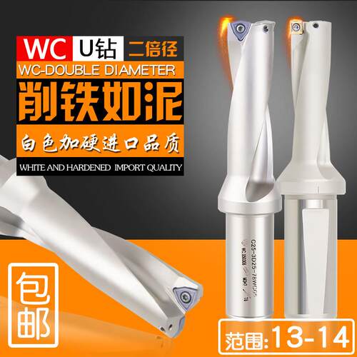 U钻快速钻 暴力WC喷水钻头13.2 13.4 13.5 13.6 13.7 13.8 13.9SP