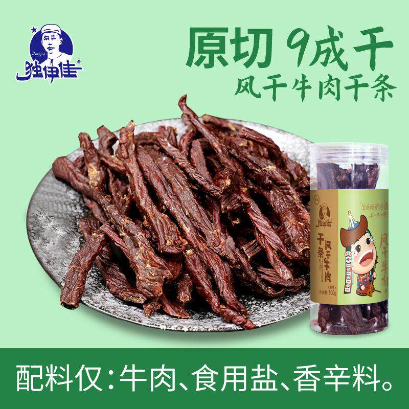 超干风干牛肉干内蒙古干条独伊佳原味烤制干巴自制桶装100g零食