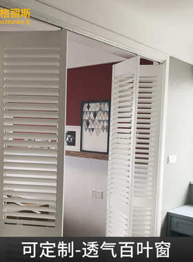 木质百叶窗shutters推拉折叠可调节书房卧室隔断实木PVC百叶门