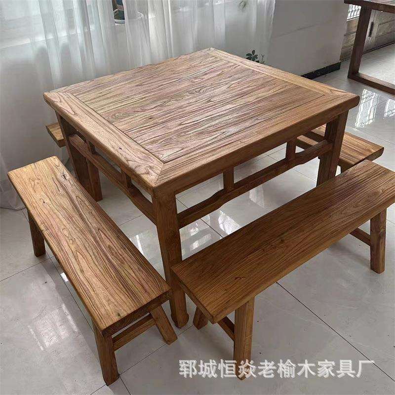 北方老榆木八仙桌家用餐桌榆木茶桌中式桌椅组合复古民宿风化长凳