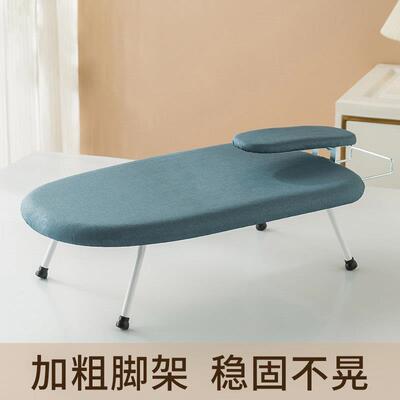 台式烫衣板熨衣架家用折叠熨斗垫板衣服小型熨烫垫迷你桌面架子