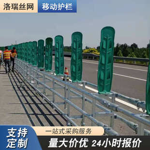 围栏道路折叠人碰撞安全活动车分流高速公路临时护栏护栏预应力防