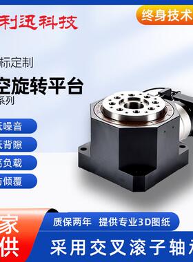 源头工厂中空旋转平台中空转台高精度旋转平台中空旋转平台LSM