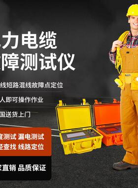 TLE980电缆故障测试仪地埋线 线断点开 路短路漏电点定位路径检测