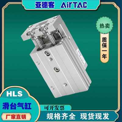 气动精密导轨MXS滑台气缸HLS6/8/12/16/20/25-10/20/50/75/100SA