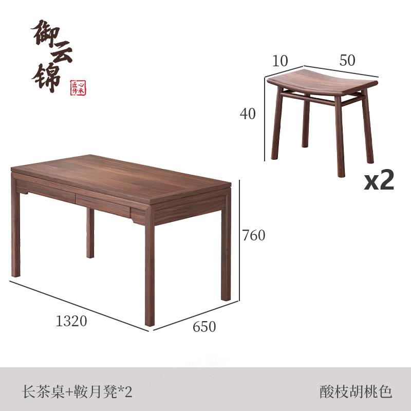 新款御云锦茶桌中式意实木桌椅组合家用阳茶室茶几台美学禅推新拉
