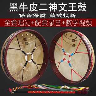 二神鼓黑牛皮文王鼓镇堂鼓双排簧单面手抓鼓送唱词鼓神调藤条鞭
