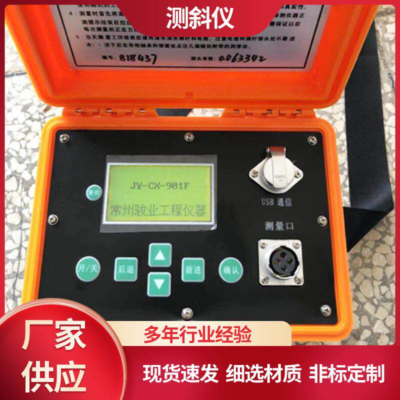 数显智能测斜仪基坑斜坡向位移监测仪器建筑工程高精度水平仪