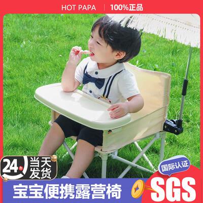 HOT PAPA儿童野餐椅宝宝户外沙滩露营凳子可携式折叠婴儿海边餐桌
