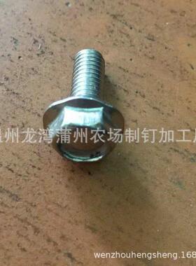 法兰螺丝m4m6m8十m10m1NOV2字螺外六角法兰丝法兰自攻螺丝