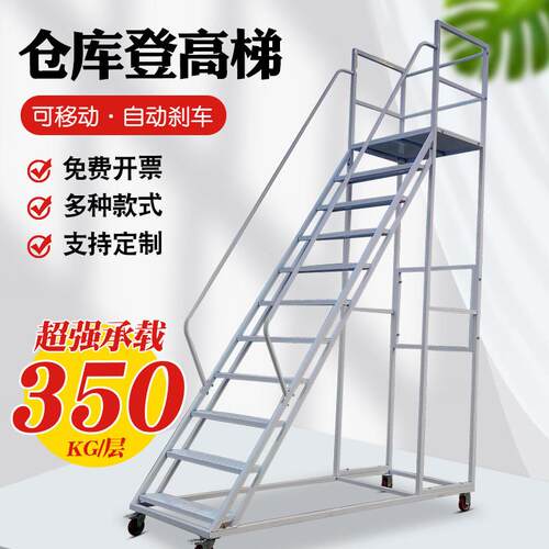 登高车仓库登高梯带轮移动平台超市商场理货梯子库房货架上货梯凳