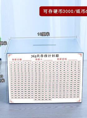 创意不锈钢存钱罐不可取只进不出大容量打不开的储蓄箱365天王之