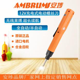 安埗充电批电动螺丝起子D560无线 锂电池可调扭力电动起 线可携式
