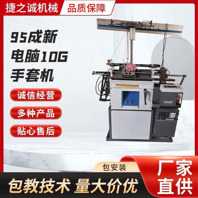 厂家销售劳保棉纱棉线手套机高速全自动电脑线手套机技术支持,纺织面料/辅料/配套,针织机械,淘宝优惠券,粉丝福利购,淘宝优惠卷