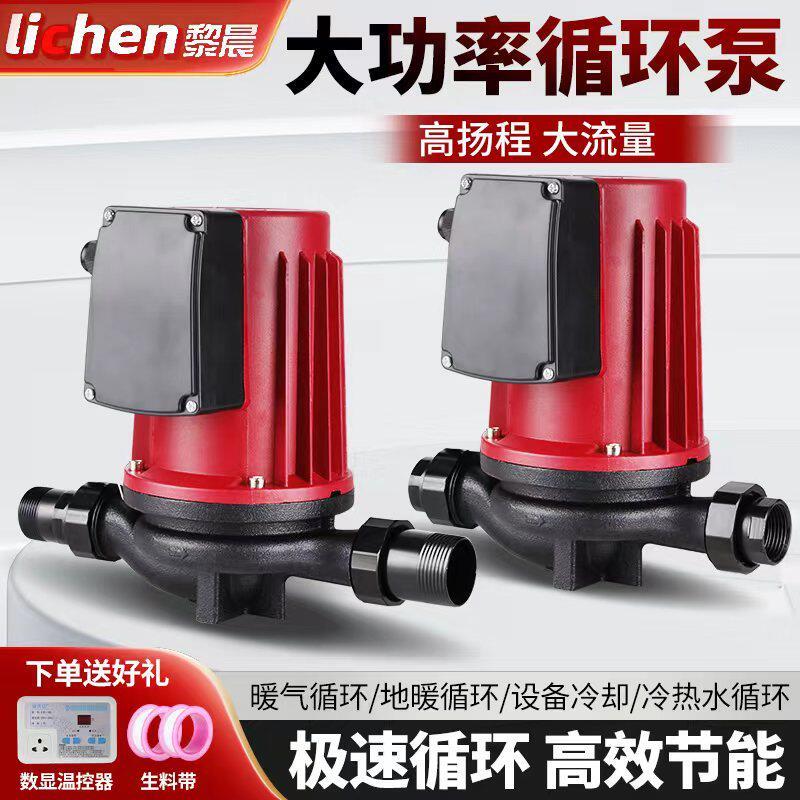暖气循环帮浦地暖地热回水超静音屏蔽泵锅炉太阳能空气能热水管道