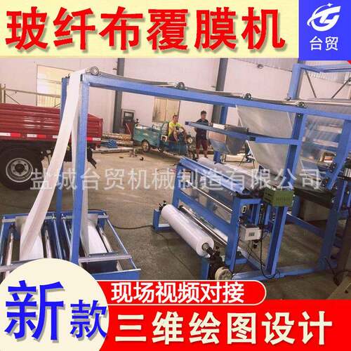 玻纤布PUR海绵浸胶复合机贴合机成型机羽绒衬无纺布复合机