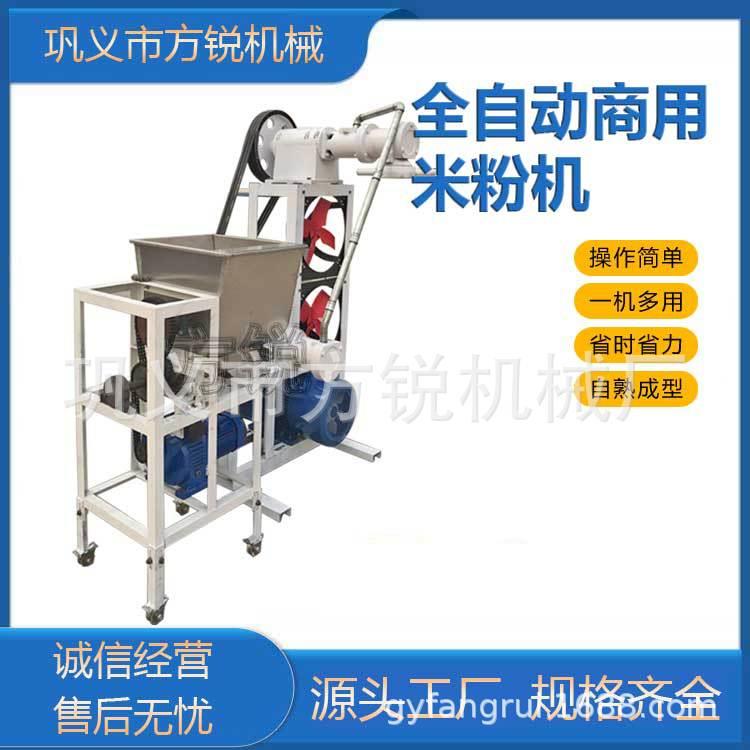 自熟成型高产量不锈钢米线设备140型螺蛳粉加工机自动入料