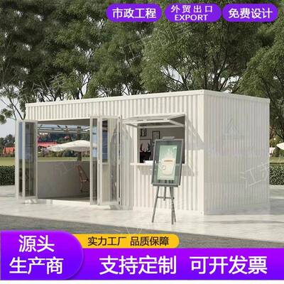 集装箱售货亭户外移动商铺景区商业街奶茶咖啡网红摆摊售卖亭